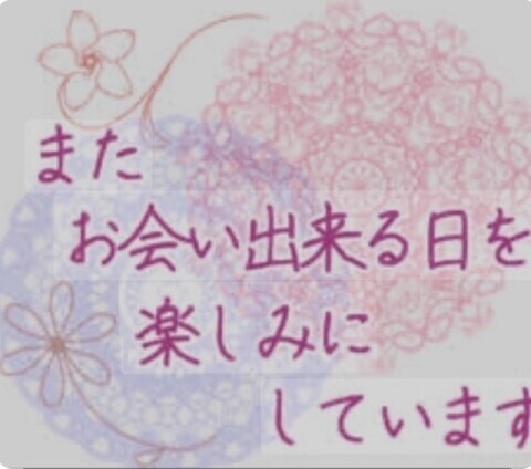 ありがとうございました