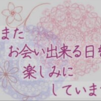 ありがとうございました