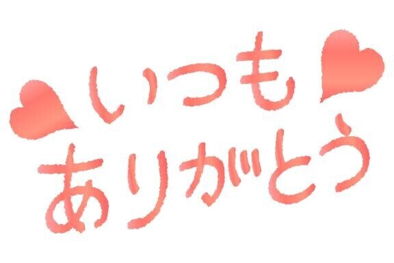 ☆お誘い頂きましてありがとうございます