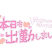 おはようございます(*^^*)