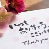 今日のお礼です