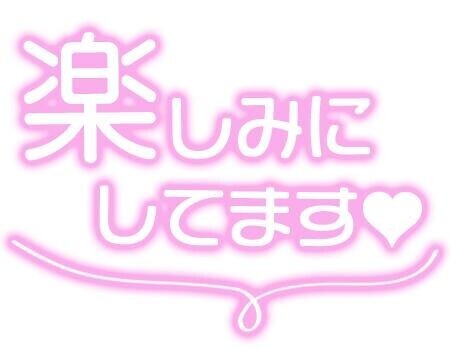 お誘い頂きましてありがとうございます☆