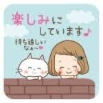 お誘い頂きましてありがとうございます☆