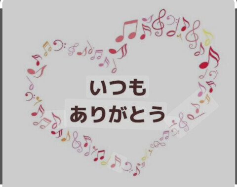 ありがとうございました