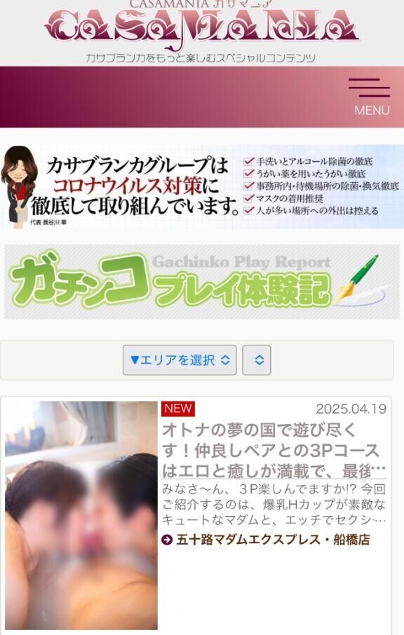 3P記事が