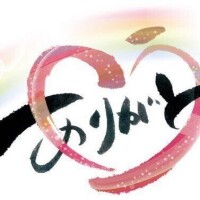 これ美味しい