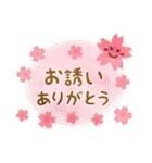 お誘い頂きましてありがとうございます