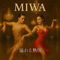 あしばやに過ぎ行く今年…