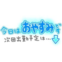 ◆明日は、、、、、！◆【半分雑談】