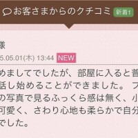 5月1日(木)W様
