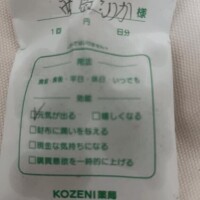 ??お願い☆