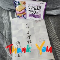 今日のお礼です