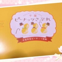 ☆★ありがとうございました★☆
