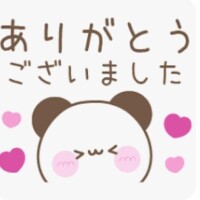 有りがとう?