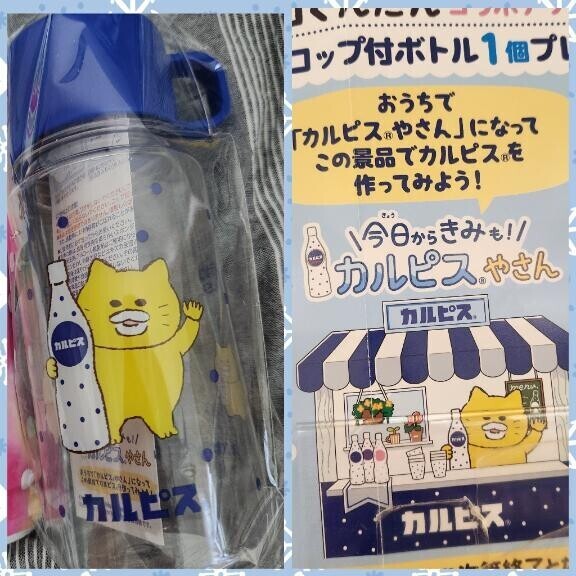 今日のお礼です
