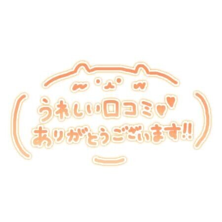 本日お逢いした