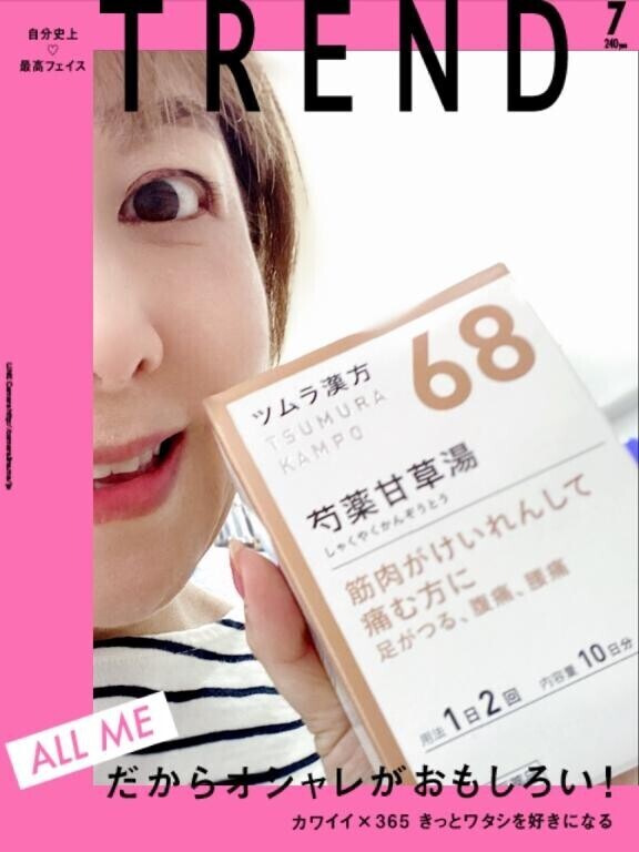 脱水常連
