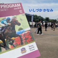 石塚佳奈美