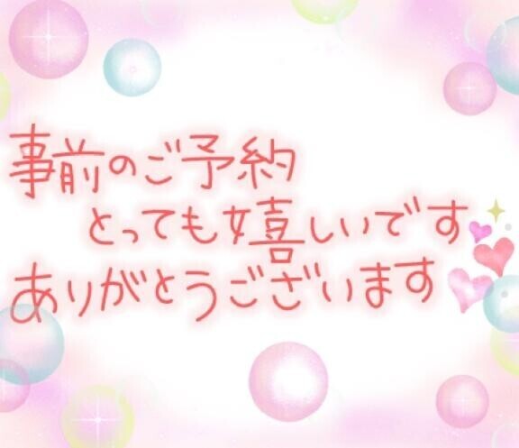 　?明日のご予約?