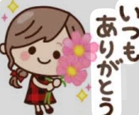 ありがとうございました