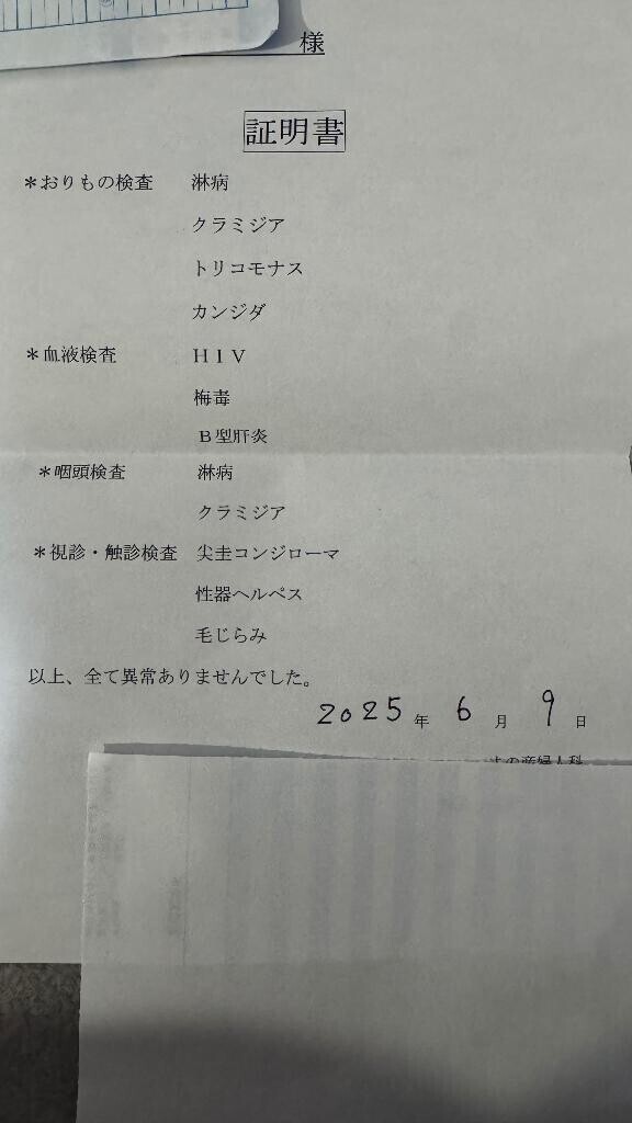異常なし
