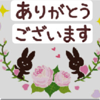 ありがとうございました