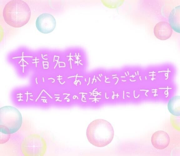 《H様》ありがとう?
