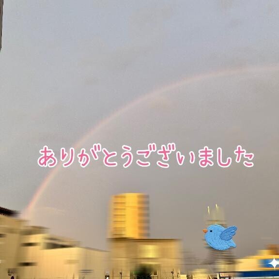 ありがとうございました