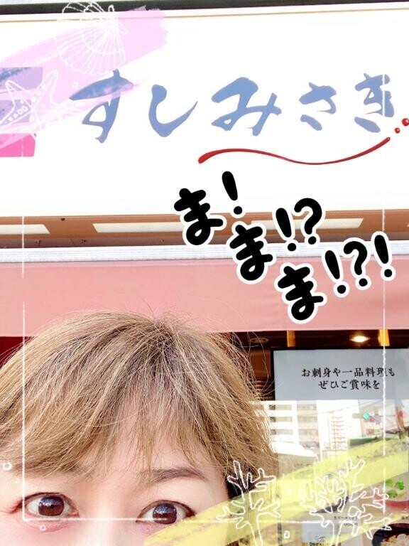 みさき
