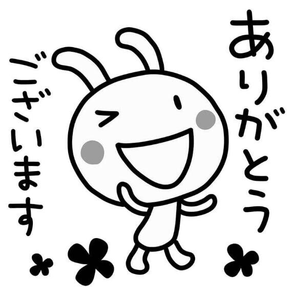 感謝