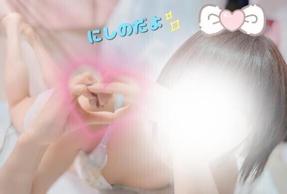 西船橋に出勤したよ/西野景子