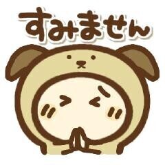 今日はすみませんでした。