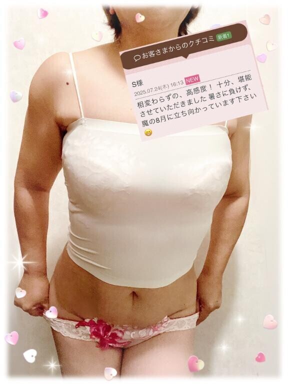 救いの…