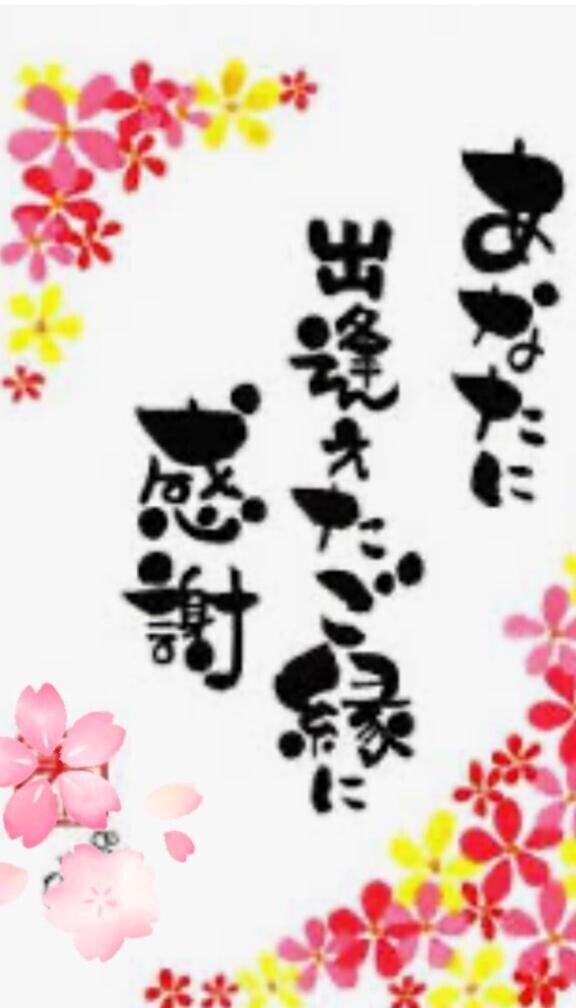 25日のお礼?
