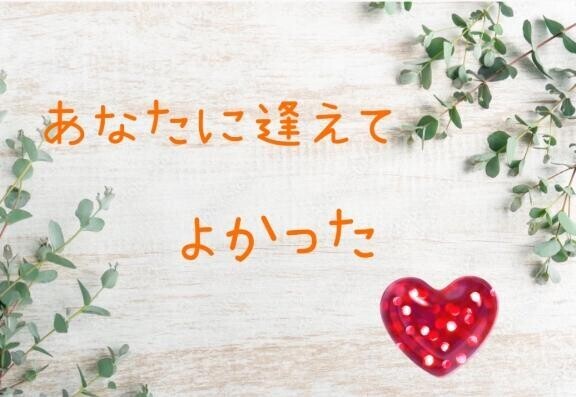 ありがとう?