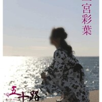 ◇想いは絶対！◇【半分雑談】