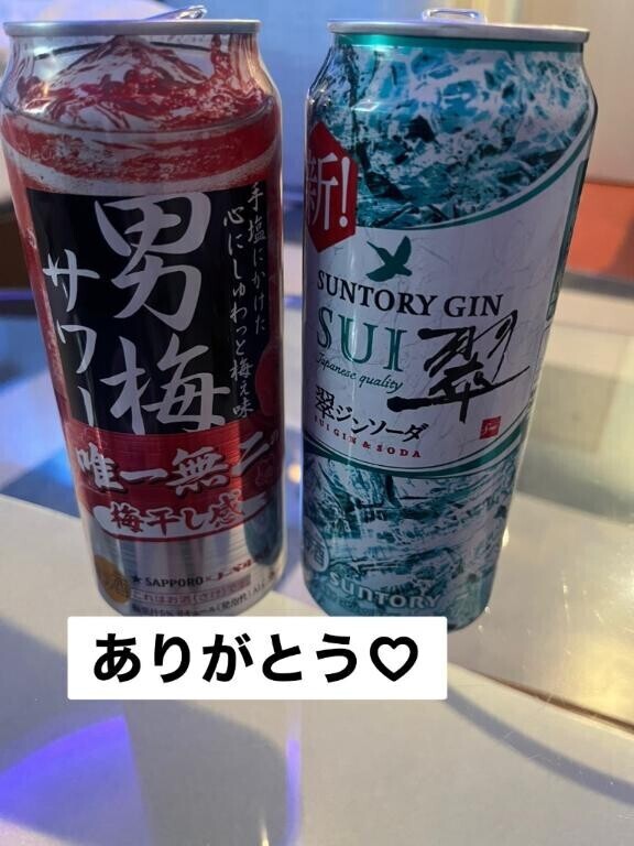 ありがとう