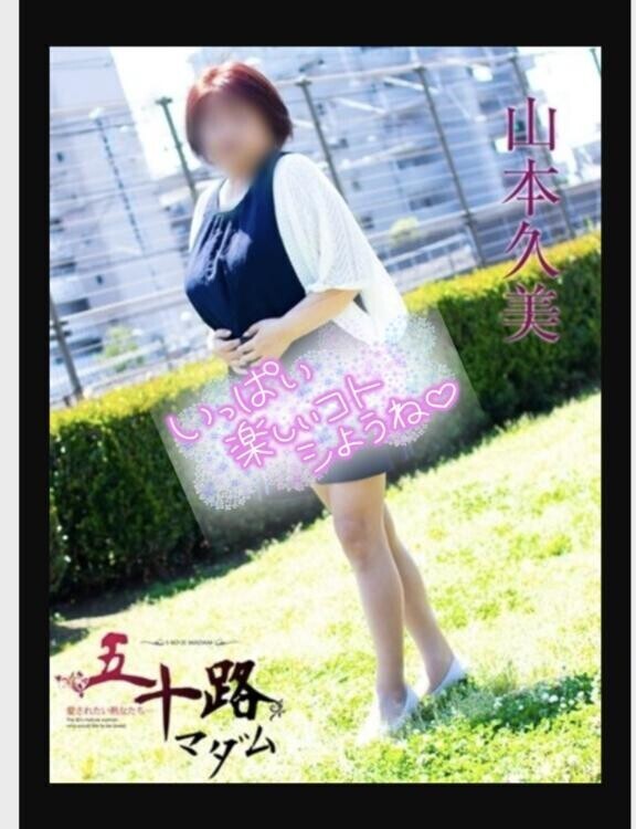 お疲れさま～