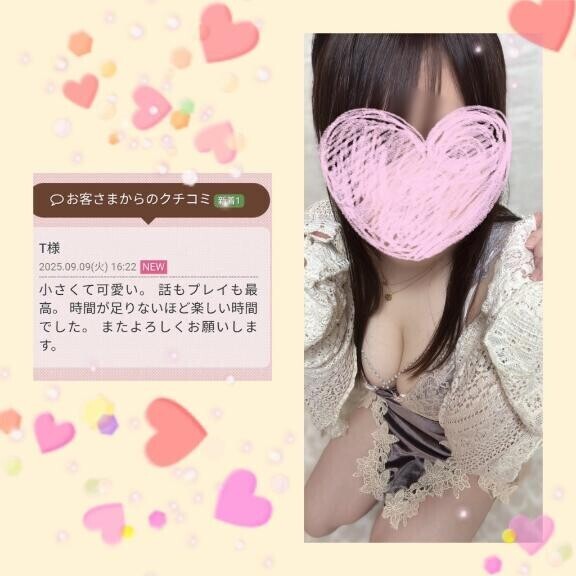 口コミありがとうございました☆