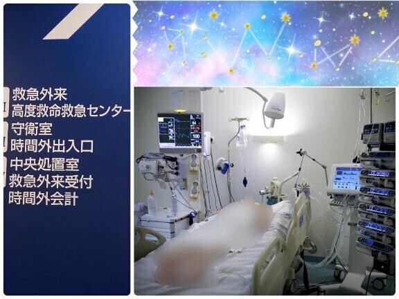 救急搬送