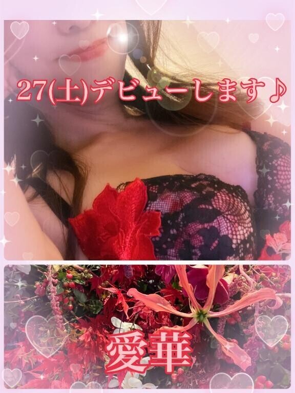 27(土)デビューします♪