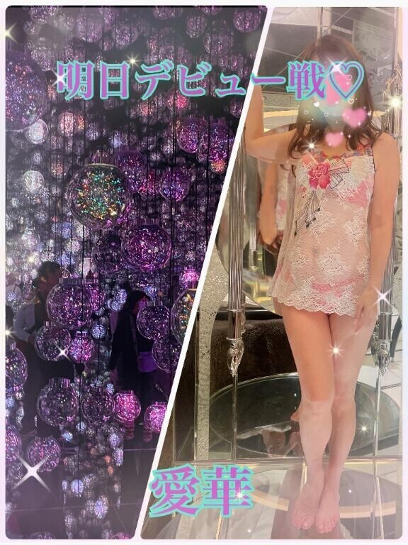 明日デビュー戦?