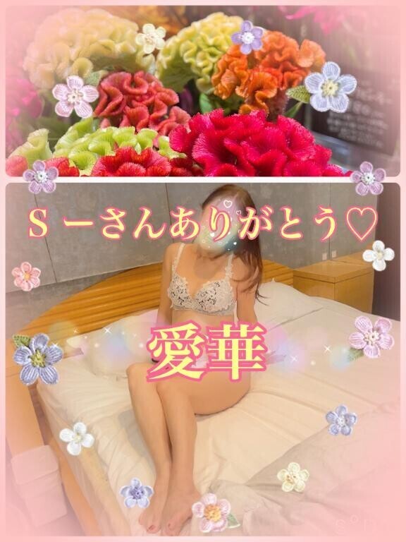 Sーさんありがとう?