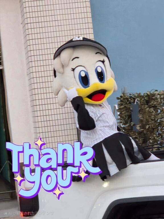 今日のお礼です