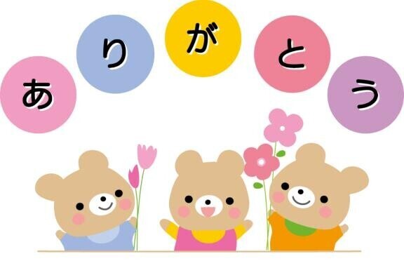 前回のお礼です。