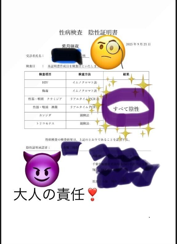 大丈夫だから安心してね