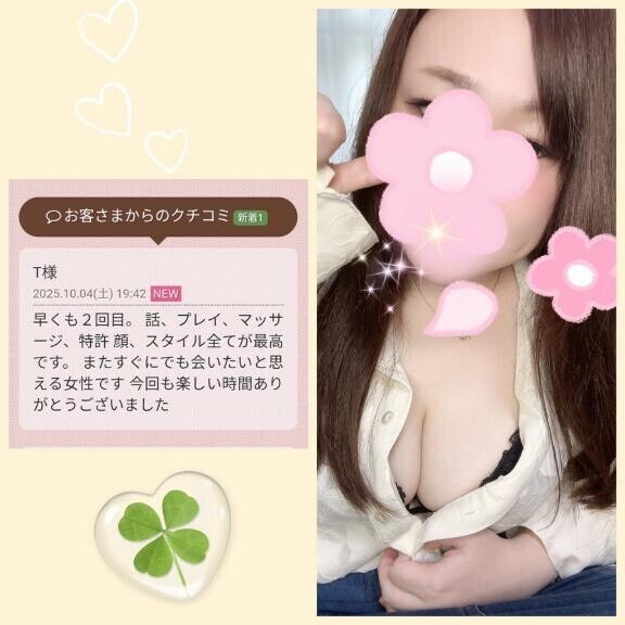 口コミありがとうございました☆