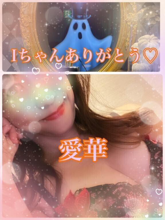 Iちゃんありがとう?