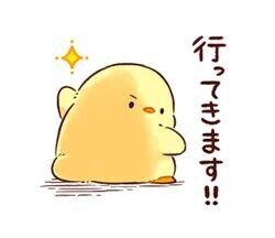 更新に行ってきます