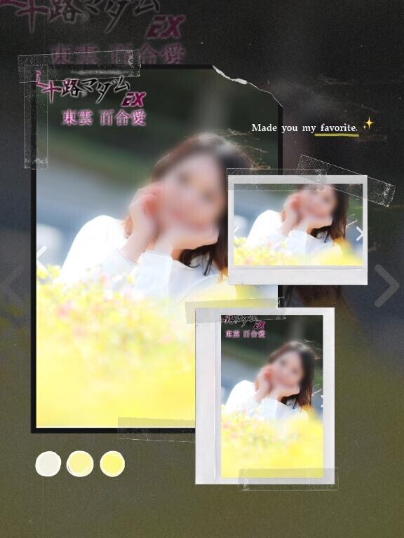 【お礼写メ日記】